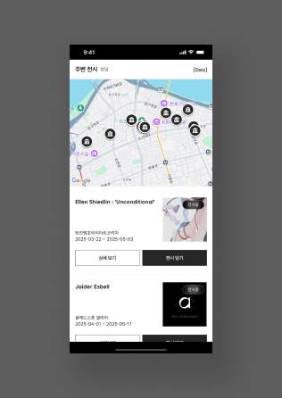 전시 탐색 예시 3