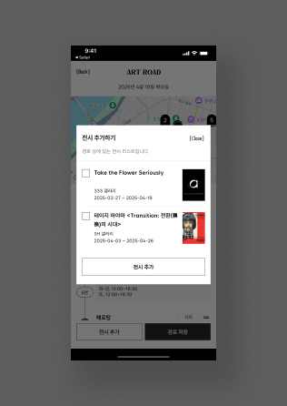아트로드 만들기 예시 3