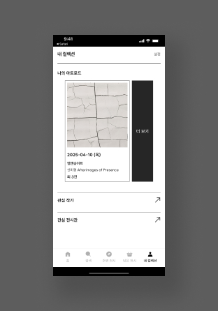 취향 예시 1